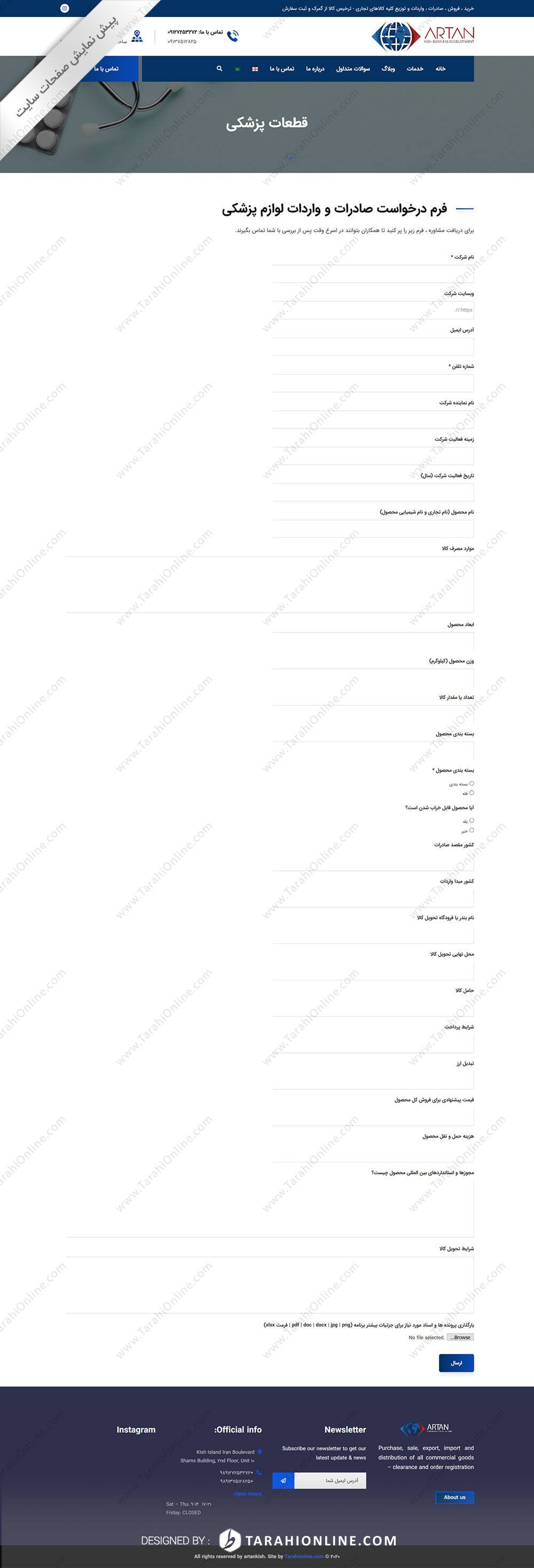 طراحی سایت شرکتی سه زبانه آرتان کیش - تصویر 23